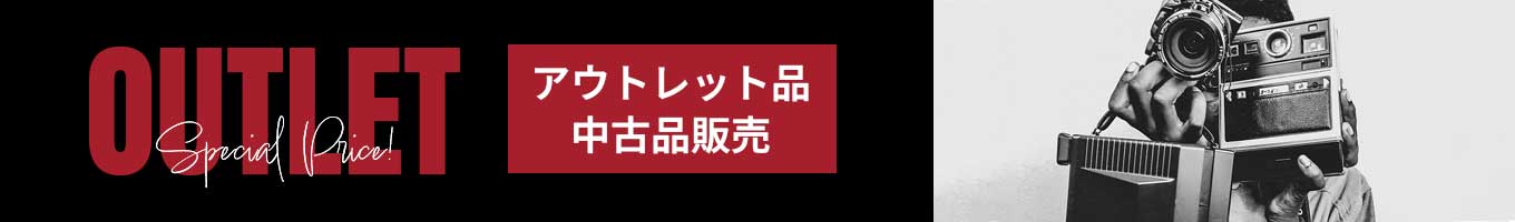 OUTLET/委託品　情報更新